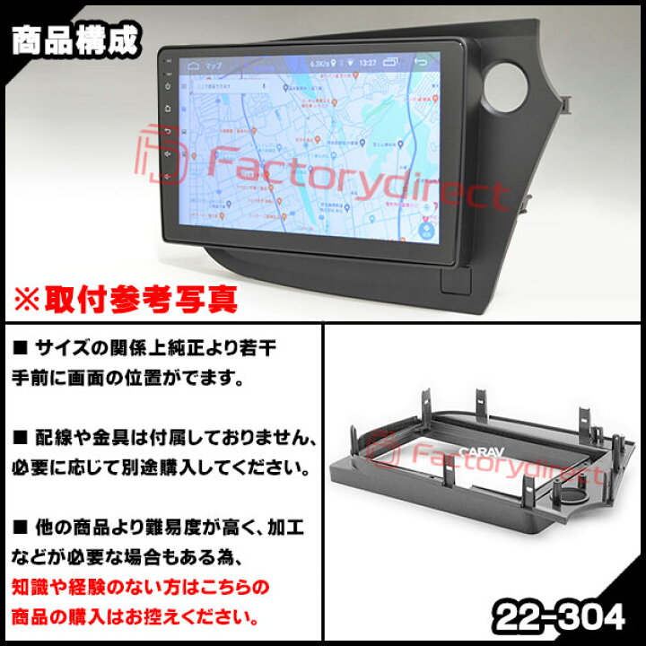 楽天市場】ca-ho22-304a 海外製9インチ向け Insight インサイト (ZE2.3 