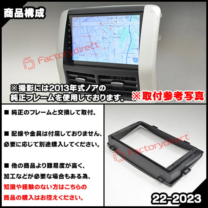 楽天市場】ca-to22-2023b 海外製9インチ向け VOXY ヴォクシー (70系 