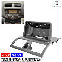 楽天市場】アコード cl7 ナビ 取り付け（カーナビ・カー 