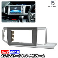 ca-ho22-301a2DIN改 2DINアダプター変換 STEP WGN ステップワゴン(RK系 H21.10-H27.04 2009.10-2015.04 …