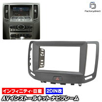楽天市場】スカイライン V36（カーナビアクセサリー｜カーナビ・カー 