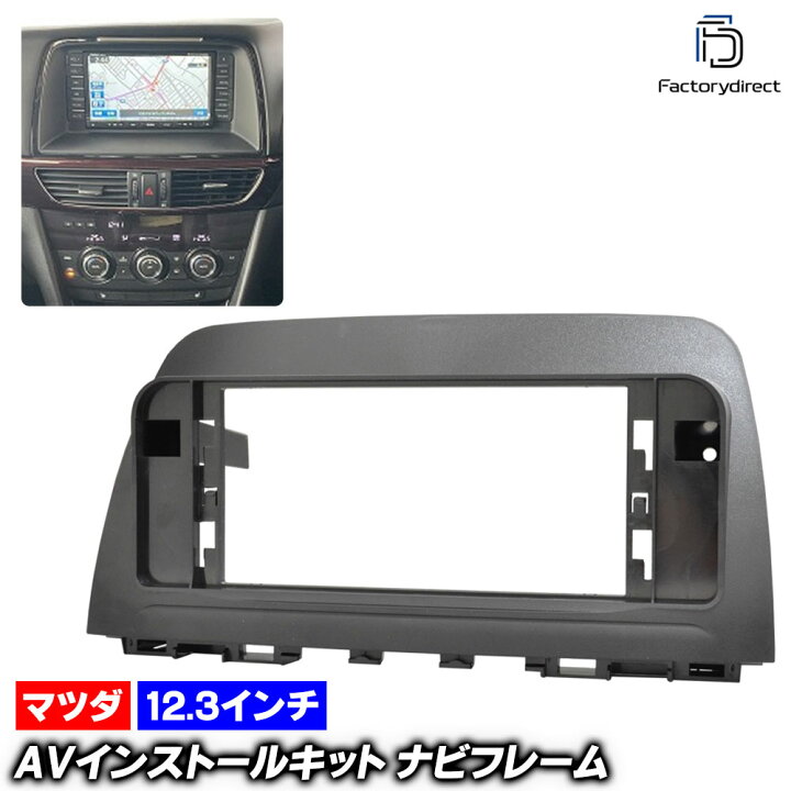 楽天市場】ca-ma44-070a 海外製12.3インチ アンドロイドナビ向け 