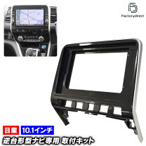 楽天市場】セレナ c27 後期 パーツ（カーナビ・カーエレクトロニクス 