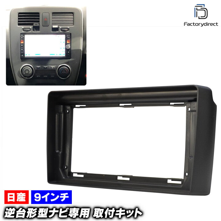 楽天市場】ca-ni22-1149a 海外製9インチ向け Leaf リーフ (ZE0系 H22 