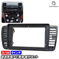 楽天市場】レガシィ オーディオ パネル（カーナビ・カー 