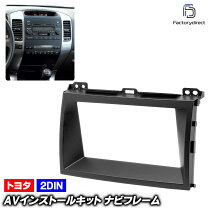 楽天市場】プラド ナビ パネル（車用品｜車用品・バイク用品）の通販
