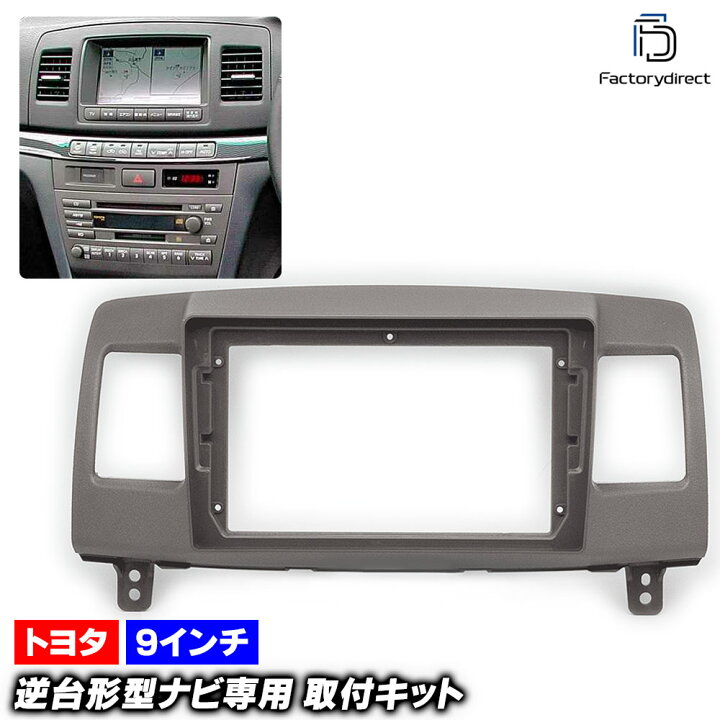 楽天市場】ca-to22-1232a 海外製9インチ向け MARK II マーク2 (110系 
