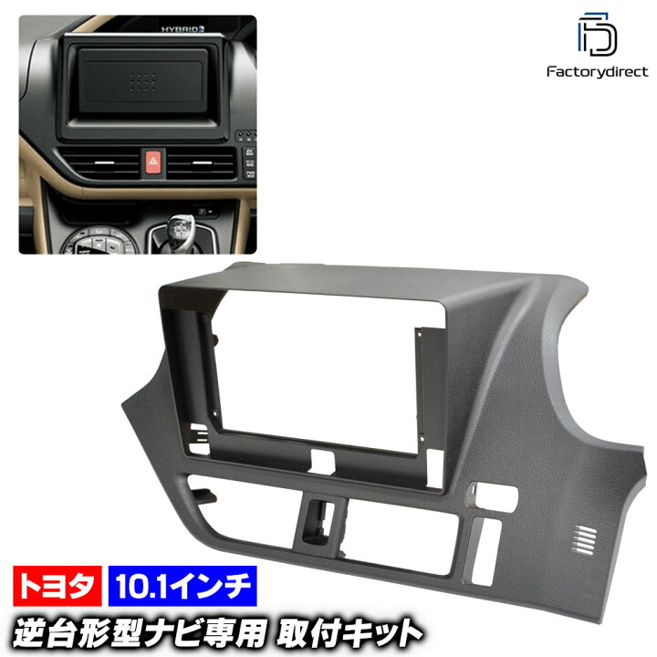楽天市場】ca-to22-1884a 海外製10.1インチ向け VOXY ヴォクシー (80系 