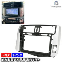 楽天市場】プラド ナビ パネル（車用品｜車用品・バイク用品）の通販