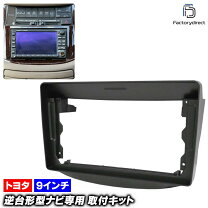 楽天市場】エスティマ（カーナビアクセサリー｜カーナビ・カー 