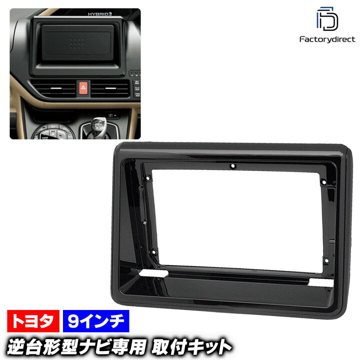 楽天市場】ca-to22-968b 海外製9インチ向け Noah ノア (80系 H26.01 