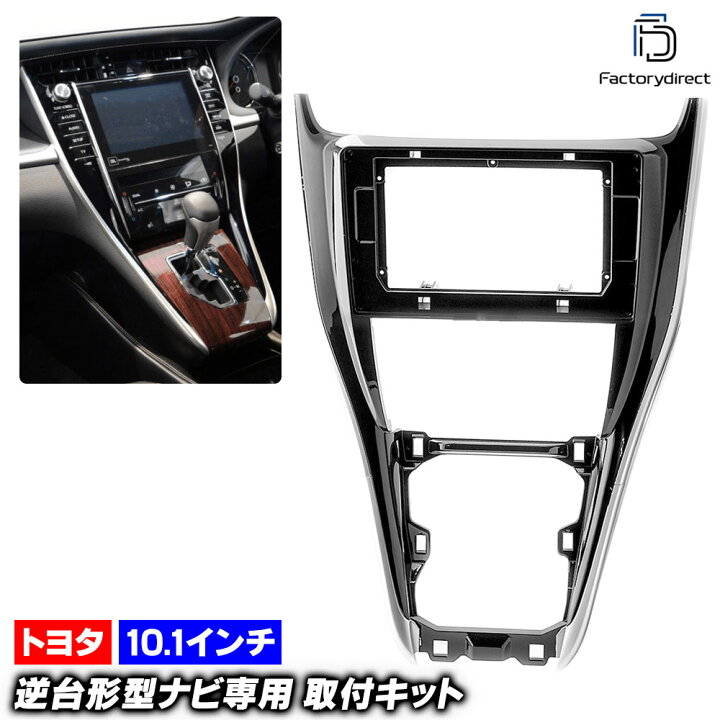 ディスプレイオーディオ 9型フローティングビッグDA アルパインストア限定 Vシリーズ CarPlay Androidauto対応 に適合する ハリアー カーレディオ フレーム 9インチ ステレオ パネル パワー ケーブル アダプター キャンバス デコーダー ラジ