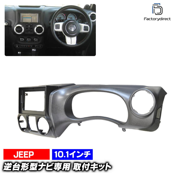 楽天市場】ca-je22-232a 海外製10.1インチ向け Jeep Wrangler ジープ 