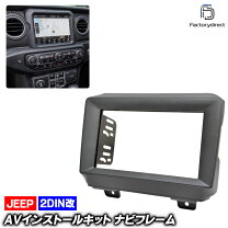 楽天市場】ジープ ラングラー オーディオ取付キットの通販