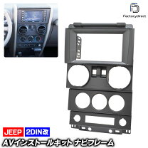 楽天市場】ジープ ラングラー オーディオ取付キットの通販