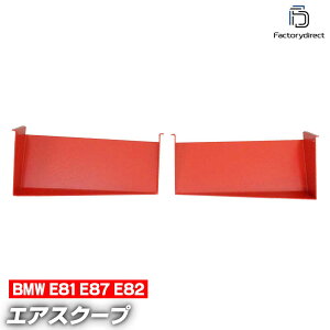 air-bme87-rd01 BMW 1V[Y E81 E87 E88 E82 (125i,128i,130i,135i) GAXN[v [VO_bV ( ANZT[ JX^ p[c J[ObY hXAbv gNAbv J[p[c GACe[