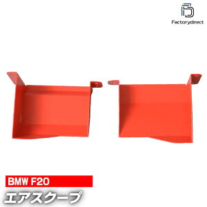 air-bmf30-rd01 BMW 1V[Y F20 GAXN[v [VO_bV (JX^ p[c   ObY JX^p[c hXAbv gNAbv ԗp zC  GACe[N J[ANZT