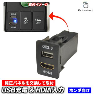 yszusb-ho2-b Ver.2 (37mm) HONDA z_Ԍn USB QC3.0}[d & HDMI J[USB|[g ( USB[d dv JX^ p[c usb|[g  JX^p[c hdmi usb |[g [d 