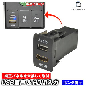 yszusb-ho2-e (37mm) HONDA z_Ԍn USB̓|[g & HDMI̓|[g J[USB|[g( XCb`pl XCb`z[Jo[ USB HDMI Jo[ p[c pl JX^ 
