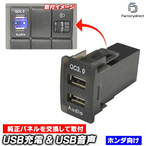 yszusb-ho2-h HONDA z_Ԍn (37mm) USBʐM̓|[g & USB QC3.0}[d|[g (Type-A USB2.0[q) 󂫃|[gLp ( XCb`pl XCb`z[Jo[ USB HDMI J