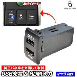yszusb-ma-b Ver.2 (35mm) MAZDA }c_Ԍn QC3.0 USB}[d & HDMI J[USB|[g( USB[d dv JX^ p[c usb|[g  JX^p[c hdmi usb |[g [d 