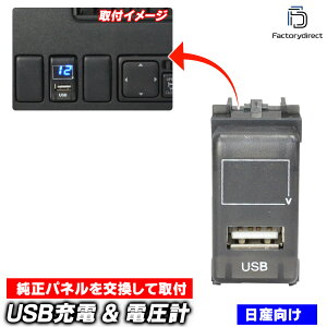 yszusb-ni-c Y NISSAN jbTԌn USB[d & dv (u[\) J[USB|[g ({g[^[  usb[d USB|[g dv hdmi̓|[g X}z[d JX^p[c J