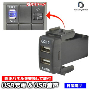 yszusb-ni-h (36mm) Y NISSAN jbTԌn USBʐM̓|[g & USB QC3.0}[d|[g (Type-A USB2.0[q) 󂫃|[gLp ( XCb`pl XCb`z[Jo[