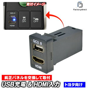 yszusb-to-b Ver.2 (33mm) TOYOTA g^Ԍn QC3.0 USB}[d & HDMI J[USB|[g ( USB[d dv JX^ p[c usb|[g  JX^p[c hdmi usb |[g [d 