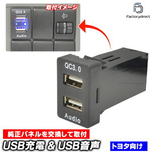 yszusb-to-h TOYOTA g^Ԍn (32mm) USBʐM̓|[g & QC3.0 USB}[d|[g (Type-A USB2.0[q) 󂫃|[gLp ( XCb`pl XCb`z[Jo[ USB HDMI 