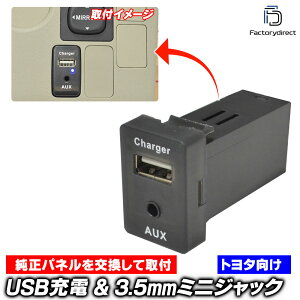 yszusb-to-i TOYOTA g^Ԍn (32mm) 3.5mm 3Ƀ~jvOAUX̓|[g & USB[d|[g (Type-A USB2.0[q) 󂫃|[gLp ( XCb`pl XCb`z[Jo[ US