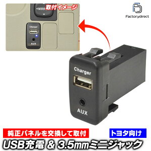 yszusb-to2-i (40mm) TOYOTA g^Ԍn 3.5mm 3Ƀ~jvOAUX̓|[g & USB[d|[g (Type-A USB2.0[q) 󂫃|[gLp ( XCb`pl XCb`z[Jo[ U