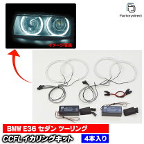 楽天市場】e36 イカリングの通販