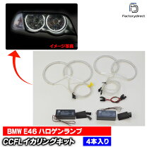 楽天市場】bmw e46 ヘッドライト イカリングの通販