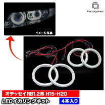 楽天市場】オデッセイrb1 ヘッドライト イカリングの通販