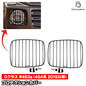 ch-bz-464heg (wbhCgp) xc GNX W463a (464n 2019ȍ~ R01ȍ~) K[hO veNVJo[ vH Mercedes Benz (bV O Jo[ JX^ p[c  ANZT