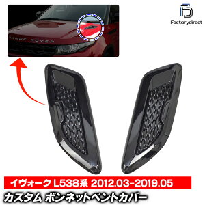 ch-lr-ebv-bb01 _~[{lbgxgJo[ (ubN×ubN) LandRover h[o[ Range Rover Evoque W[o[ CH[N (L538n 2012.03-2019.05 H24.03-R01.05) ({lbg  ԗpi AN