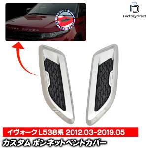 ch-lr-ebv-cb01 _~[{lbgxgJo[ (N[×ubN) LandRover h[o[ Range Rover Evoque W[o[ CH[N (L538n 2012.03-2019.05 H24.03-R01.05) ({lbg _~[ p[c A