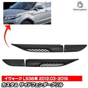 ch-lr-esf-bb01 TChtF_[O (ubN×ubN) LandRover h[o[ Range Rover Evoque W[o[ CH[N (L538n 2012.03-2019.05 H24.03-R01.05) ( O p[c JX^ J[A