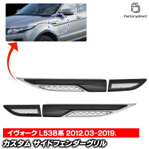 ch-lr-esf-bs01 TChtF_[O (ubN×Vo[) LandRover h[o[ Range Rover Evoque W[o[ CH[N (L538n 2012.03-2019.05 H24.03-R01.05) (J[pi O Jo[ JX^ 