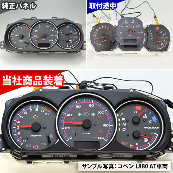 楽天市場】el-da02bk ブラックパネル COPEN コペン (L880K系 H14-H24 
