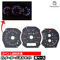 楽天市場】ダイハツ L880K コペン スピードメーターの通販