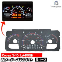 楽天市場】コペン メーター ledの通販