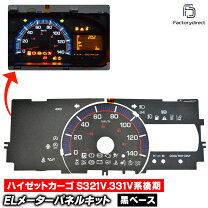 楽天市場】elメーター ハイゼットの通販
