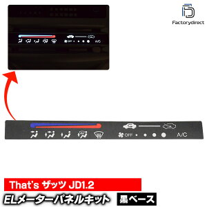 el-ho08bk-air ubNpl That's Ubc (JD1.2 H14.02-H19.11 2002.02-2007.11) HONDA z_ ELGARpl [VO_bV ELCo[^[͕ʔ (ELpl EL[^[pl Xs[h[^