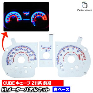 el-ni01wh zCgpl CUBE L[u (Z11n O H14-H17 2002-2005) NISSAN Y ELXs[h[^[ [VO_bV (Xs[h[^[ EL[^[ [^[pl ELV[g  J[ANZT
