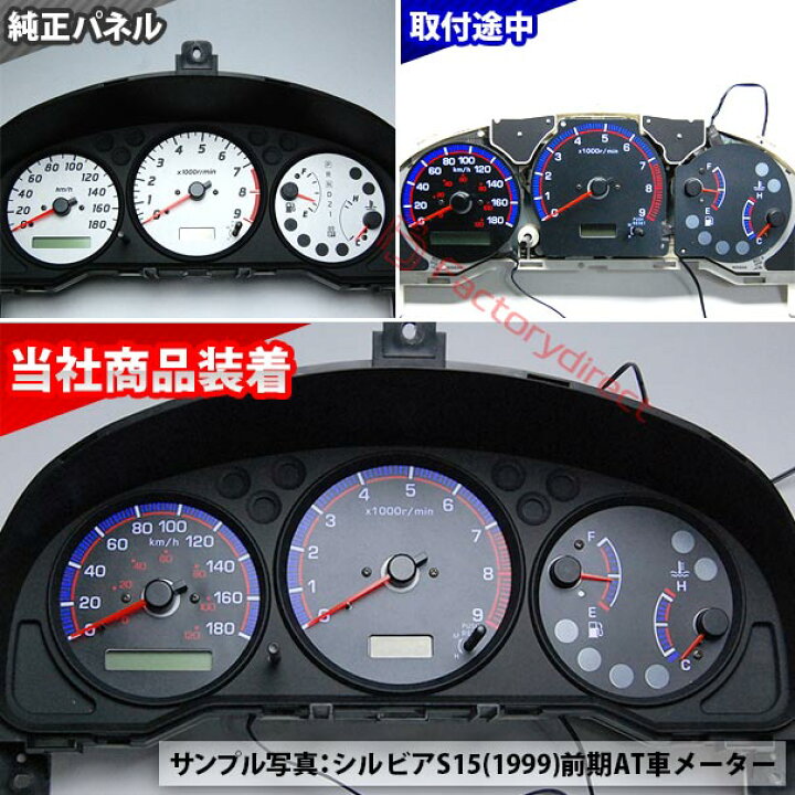 楽天市場】el-ni03bk ブラックパネル SILVIA シルビア (S15系 H11.12 
