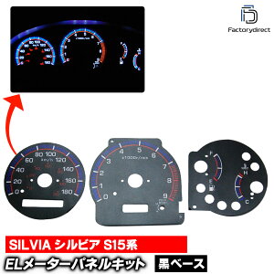 el-ni03bk ubNpl SILVIA VrA (S15n H11.12-H14.08 1999.12-2002.08) NISSAN Y ELXs[h[^[ [VO_bV (Xs[h[^[ EL[^[ [^[pl ELV[g  J[AN