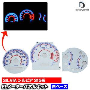 el-ni03wh zCgpl SILVIA VrA (S15n H11.12-H14.08 1999.12-2002.08) NISSAN Y ELXs[h[^[ [VO_bV (Xs[h[^[ EL[^[ [^[pl ELV[g  J[AN