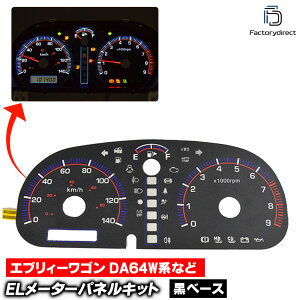 el-sz02bka ubNpl EVERY WAGON GuB[S (DA64Wn AT H17.08-H27.02 2005.08-2015.02) SUZUKI XYL ELXs[h[^[ [VO_bV (GuB Xs[h[^[ EL[^[ [^
