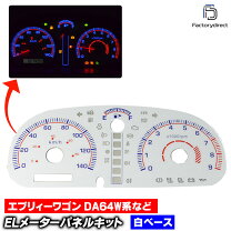楽天市場】ホワイトパネル elメーターパネルの通販